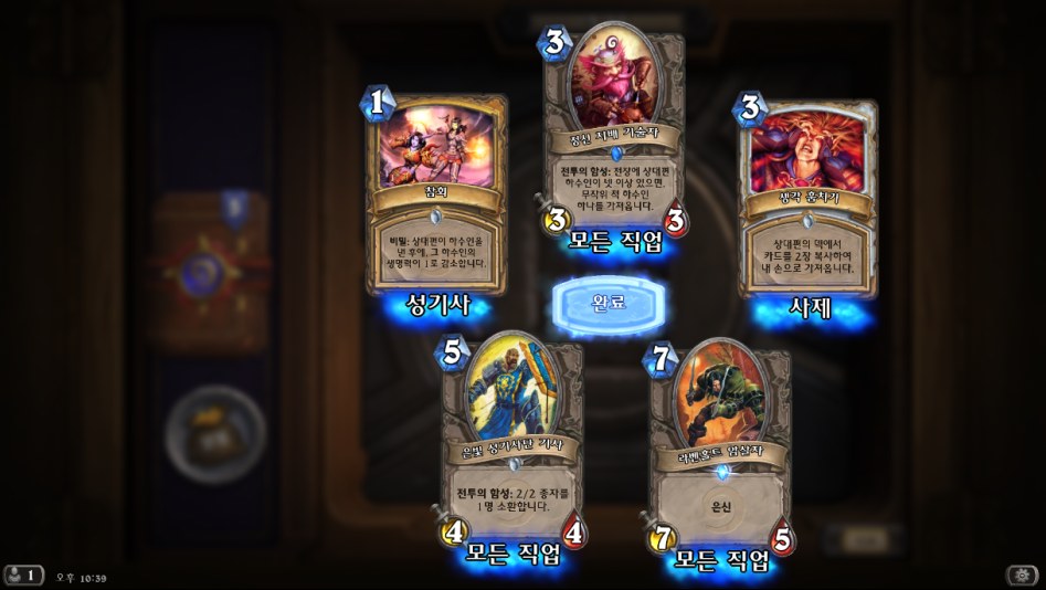 Hearthstone Screenshot 06-06-18 22.39.03.png