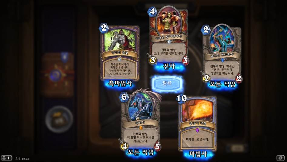 Hearthstone Screenshot 06-06-18 22.39.13.png