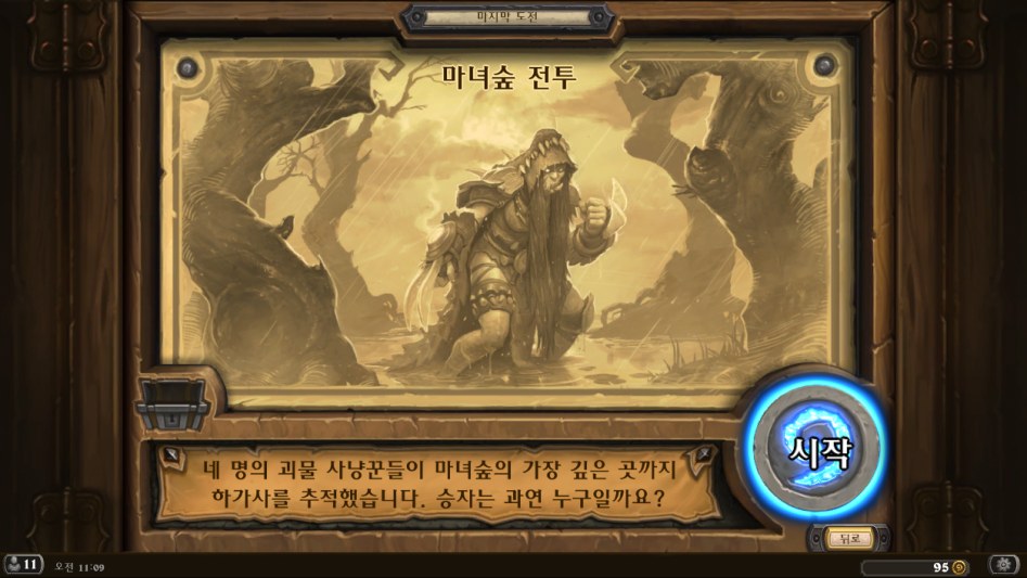 Hearthstone Screenshot 06-08-18 11.09.46.png