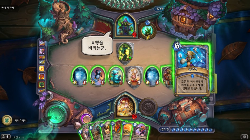 Hearthstone Screenshot 06-08-18 09.10.28.png