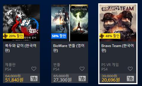 [한국PSN] Days of Play 2018 할인 (6.8~6/18)_30.png
