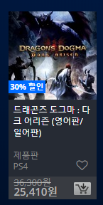 [한국PSN] Days of Play 2018 할인 (6.8~6/18)_44.png