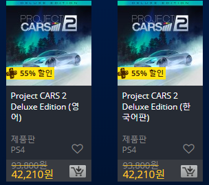 [한국PSN] Days of Play 2018 할인 (6.8~6/18)_43.png