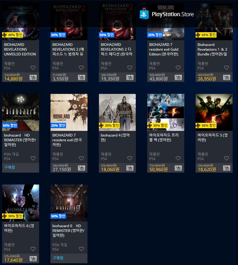 [한국PSN] Days of Play 2018 할인 (6.8~6/18)_113.png