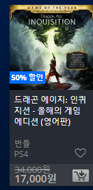 [한국PSN] Days of Play 2018 할인 (6.8~6/18)_83.png