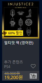 [한국PSN] Days of Play 2018 할인 (6.8~6/18)_62.png