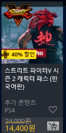 [한국PSN] Days of Play 2018 할인 (6.8~6/18)_22.png