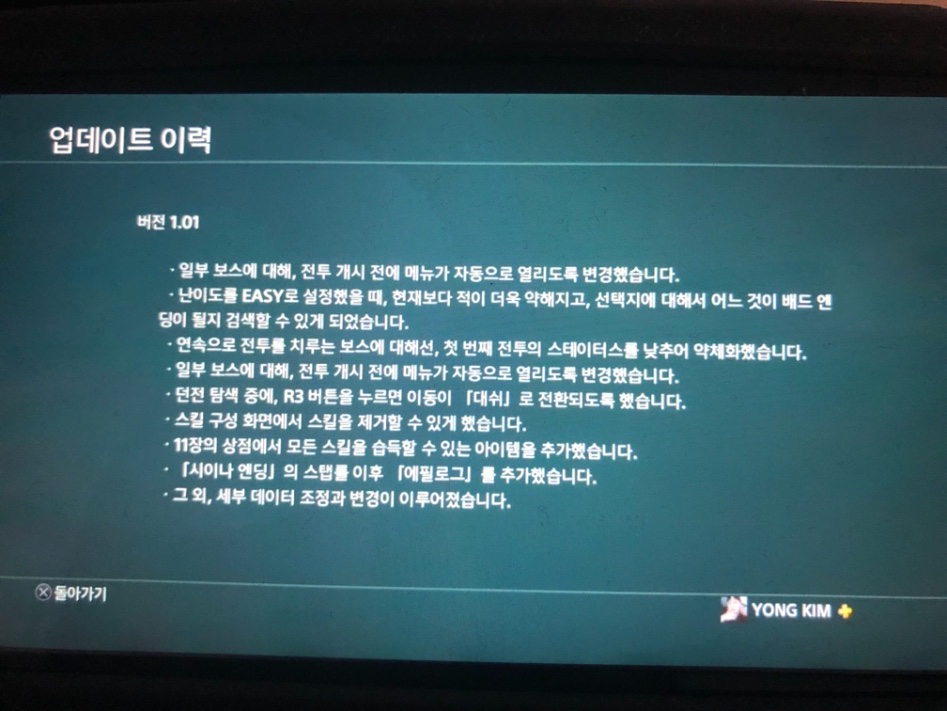 오오 한글판도 1.01 업데이트 떴네요_1.jpg