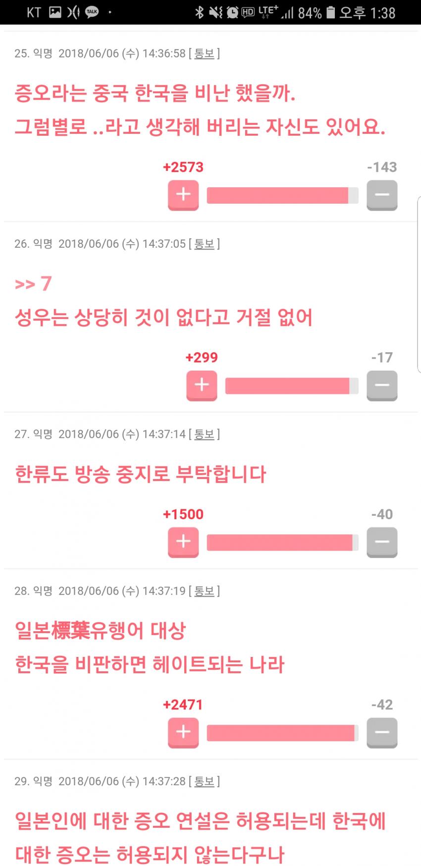 킹갓째 난징.. 성우하차 일본 여초사이트 반응..jpg_2.jpg