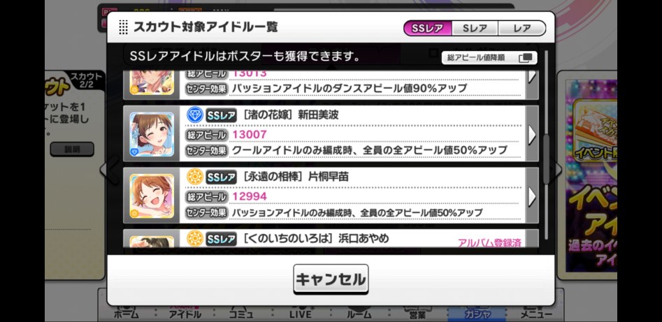 Screenshot_20180609-072325_デレステ.jpg