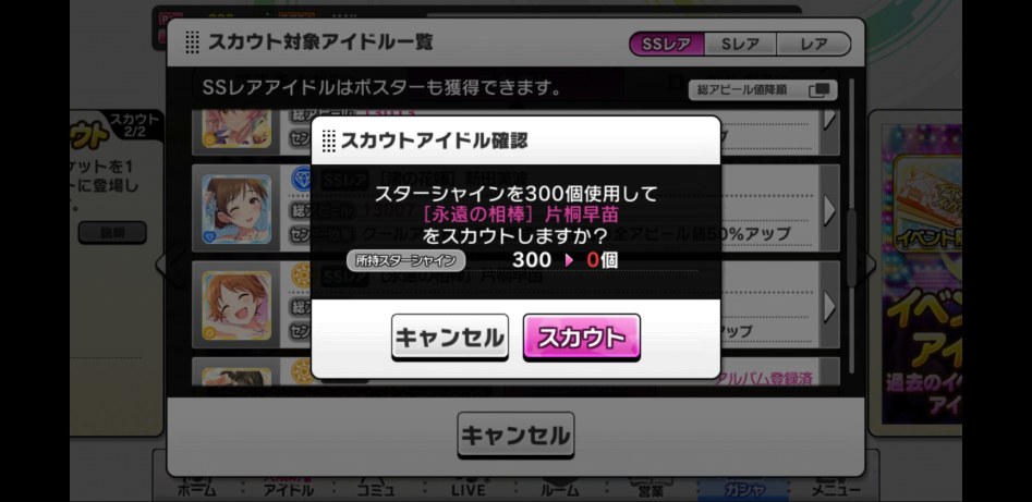 Screenshot_20180609-072332_デレステ.jpg