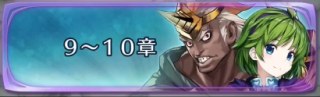 연전 트라이얼 시즌 2 챕터 9~10 루나틱 클리어 영상입니다._1.png