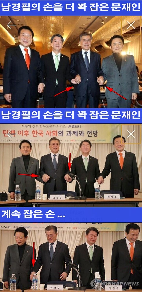 남경필 손을 더 꽉잡은 문재인_1.jpg