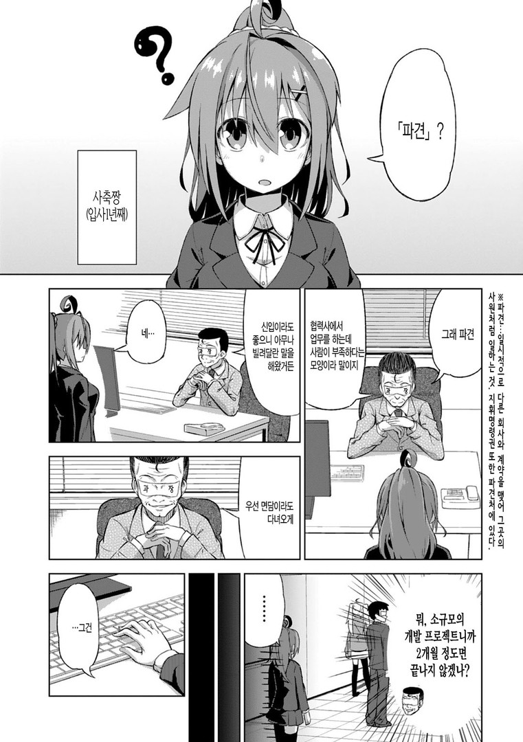 행복한 프로그래머.manga