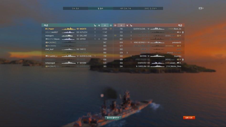 World of Warships Screenshot 2018.06.10 - 13.13.52.87.png