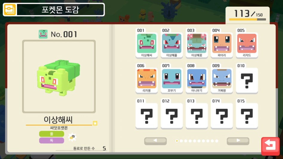 이로치 도감 미세 팁_2.jpg