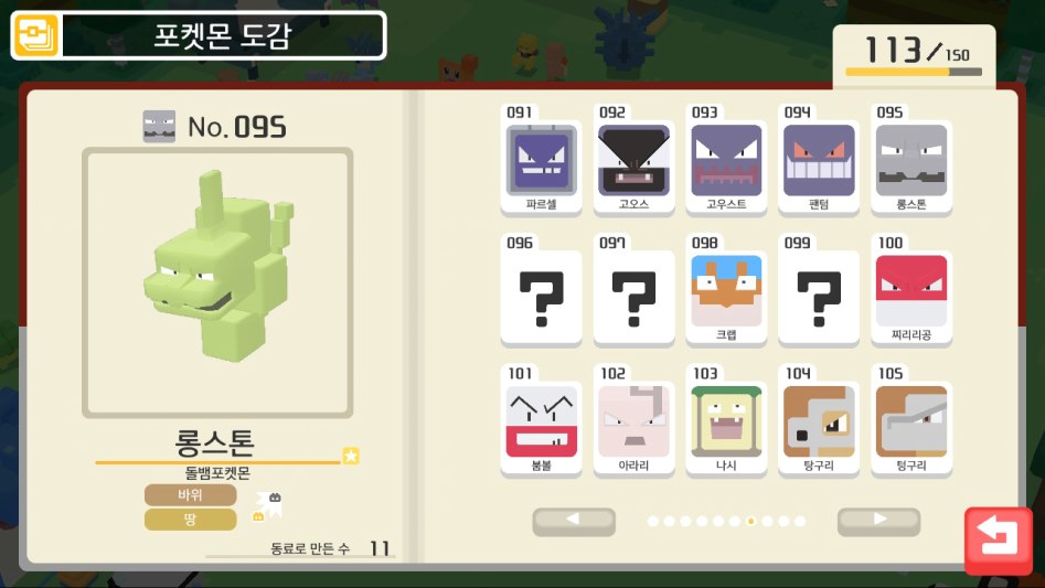 이로치 도감 미세 팁_4.jpg