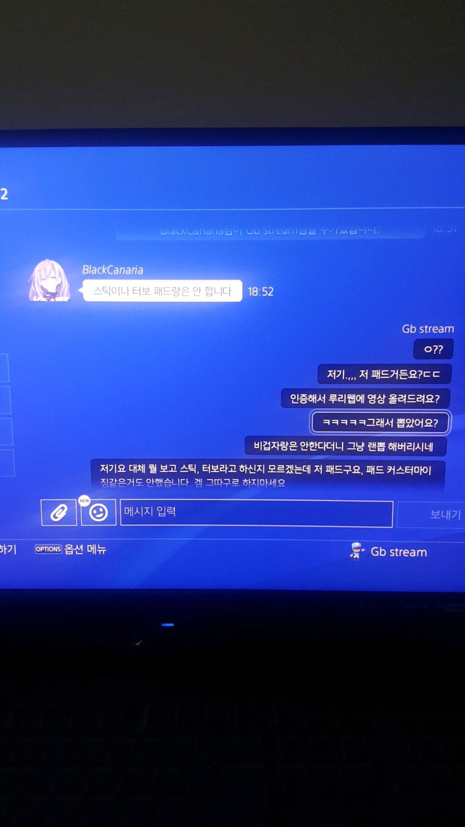 ???:터보패드. 스틱유저랑 안합니다_1.jpg
