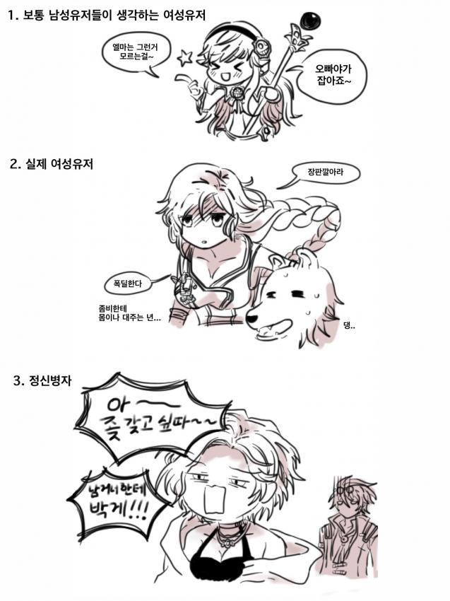 게임하는 여성유저들.jpg_1.jpg