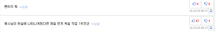 성범죄 1위 목사 숲 속 친구들 소환!_5.png
