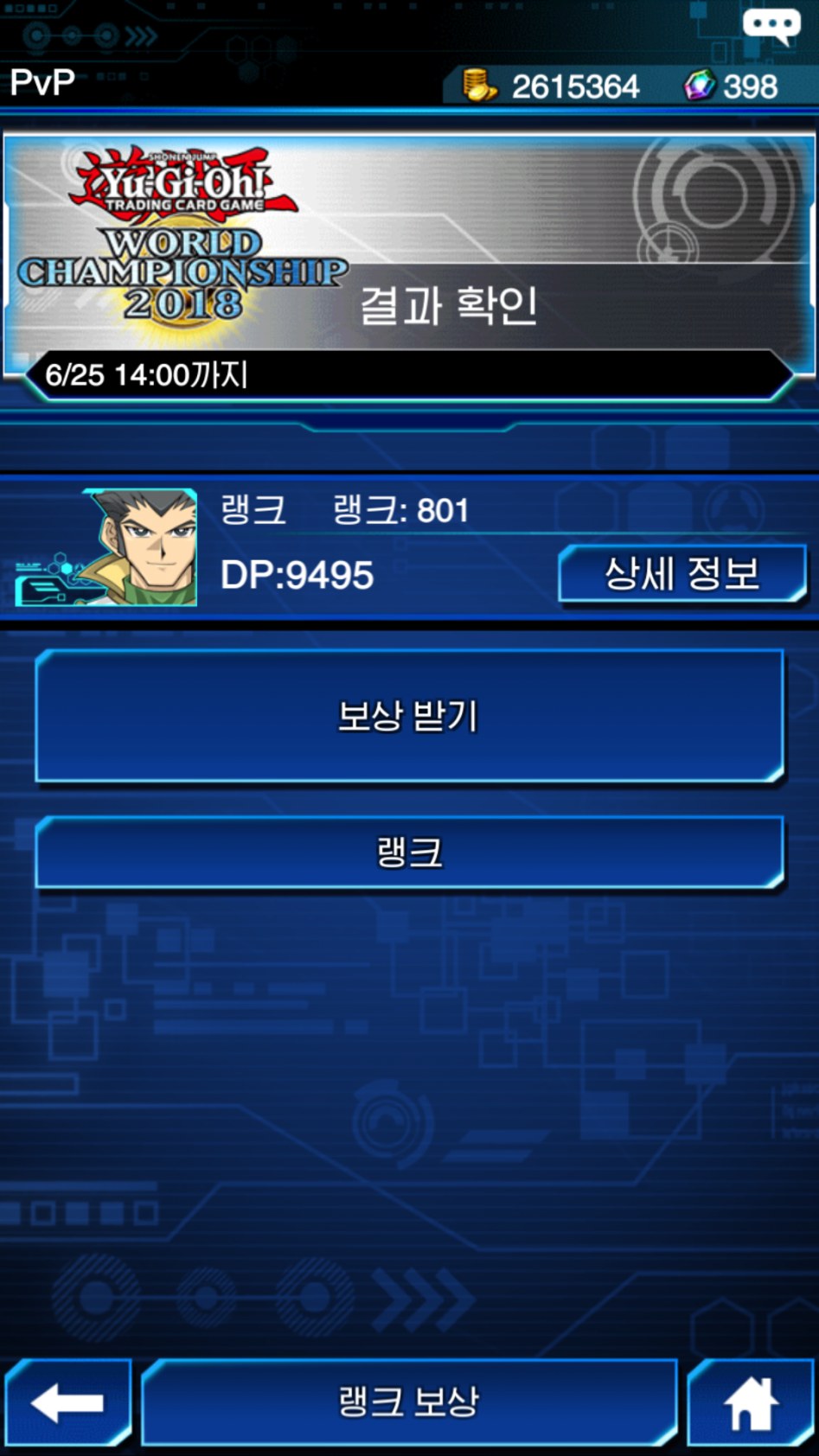 링크스) 801위네요..._1.png