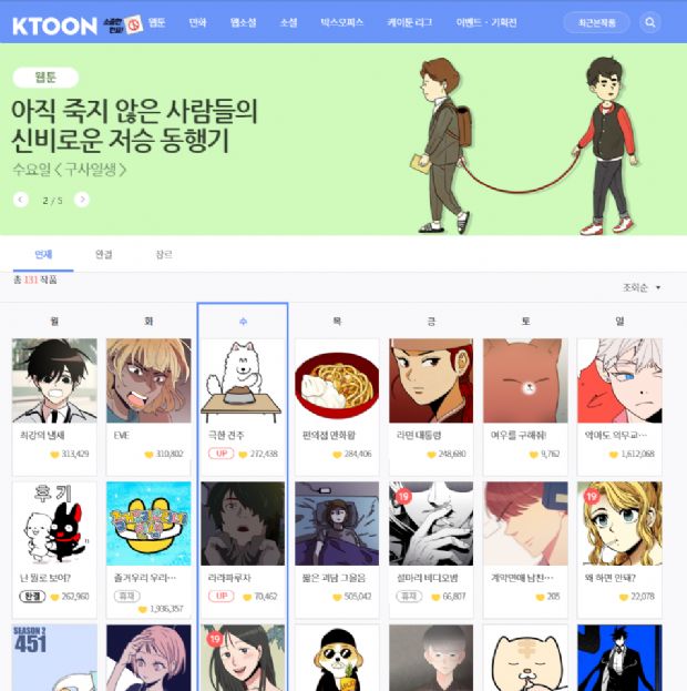 케이툰, 작가 고정비 축소 논란_1.jpg