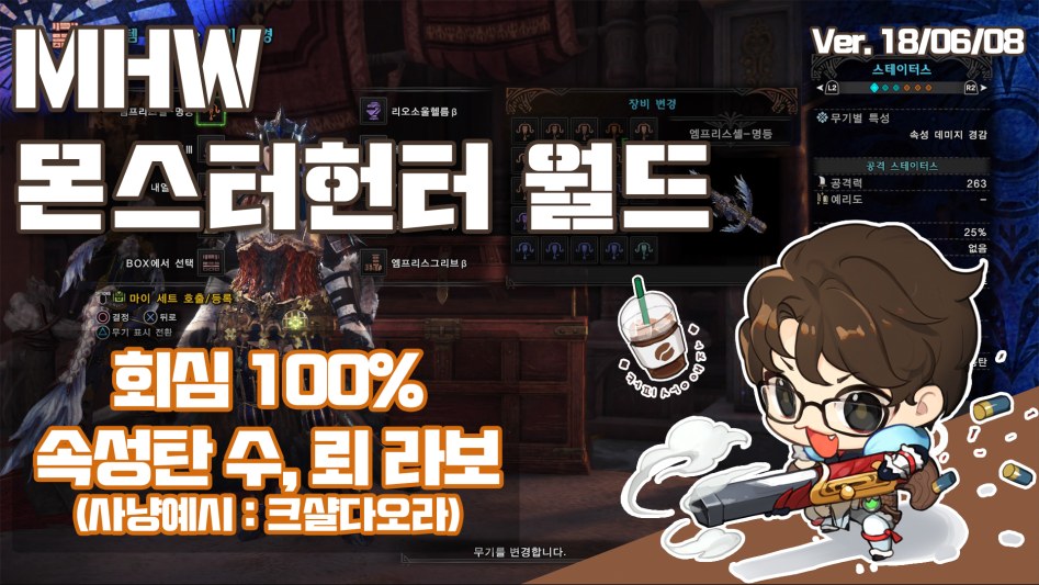 회심100%_수, 뢰 라보.jpg