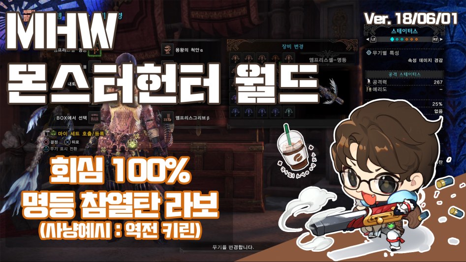 회심100%_명등참열.jpg