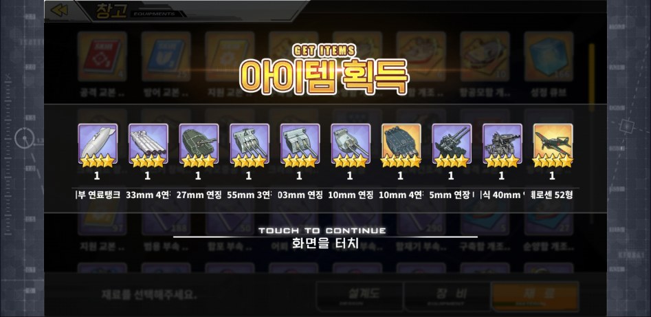 Screenshot_20180614-125121_벽람항로.jpg