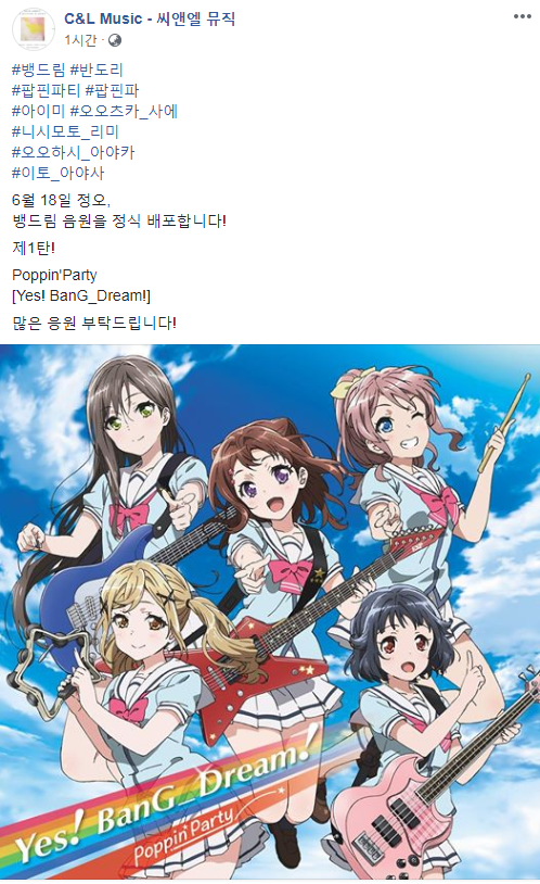 캡처-bangdream_1.PNG