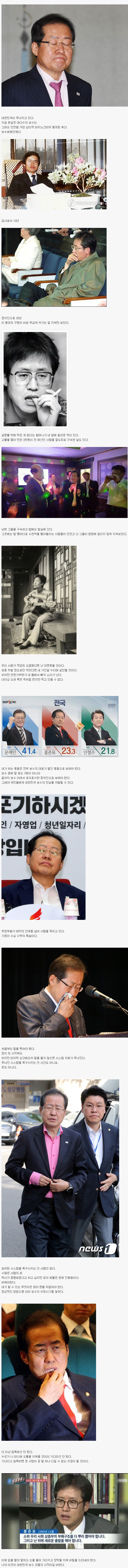 홍준표가 현재 속으로 웃을수밖에 없는 이유 .jpg_1.jpg