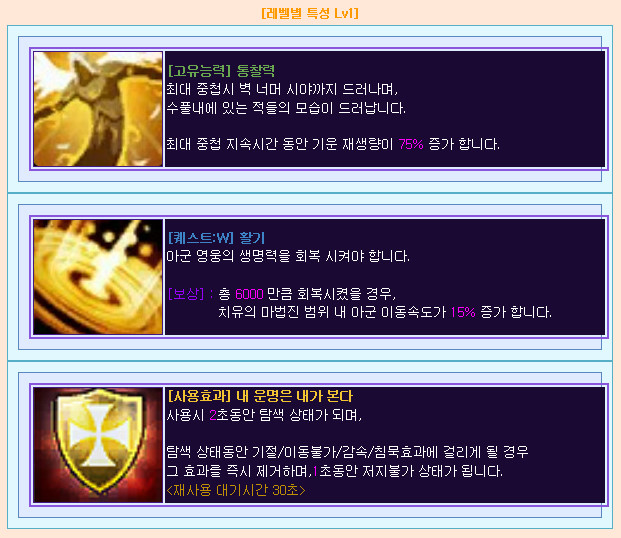 ② . [지원가] 이테리엘,운명의 대천사_8.jpg