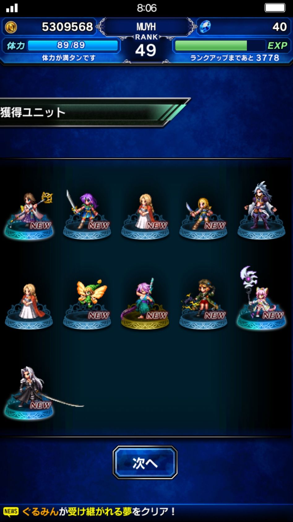 Screenshot_20180616-080639_FF EXVIUS.jpg