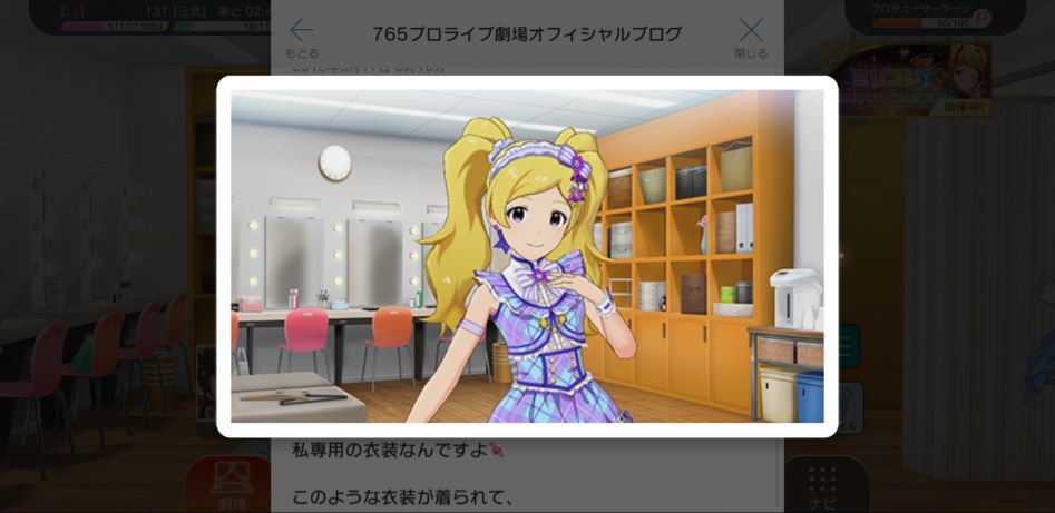 Screenshot_20180617-001223_ミリシタ.jpg