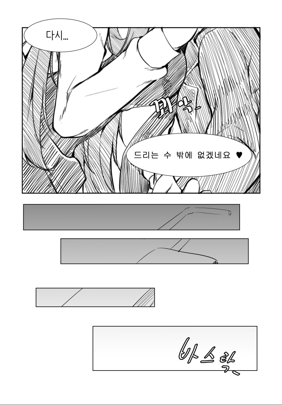 오네쇼타전선 5화_3.jpg