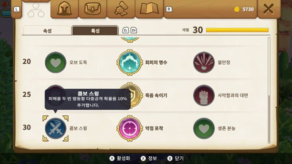 포나 직업별 리뷰 (궁수편)_12.jpg