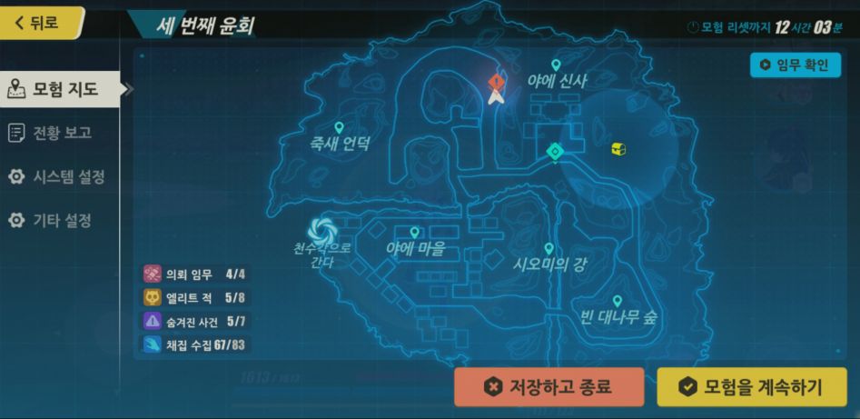 Screenshot_20180617-155605_붕괴3rd.jpg