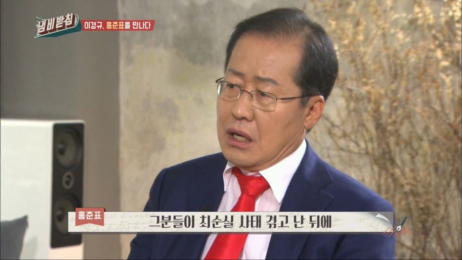 홍준표 : 젊은이들이 자유한국당 지지 안하는건 당연_5.jpg