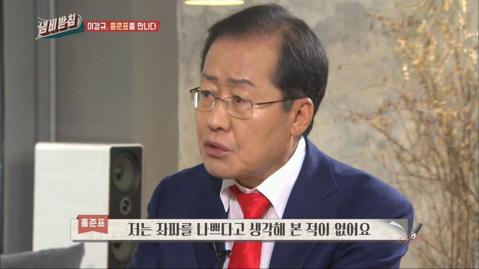 홍준표 : 젊은이들이 자유한국당 지지 안하는건 당연_12.jpg