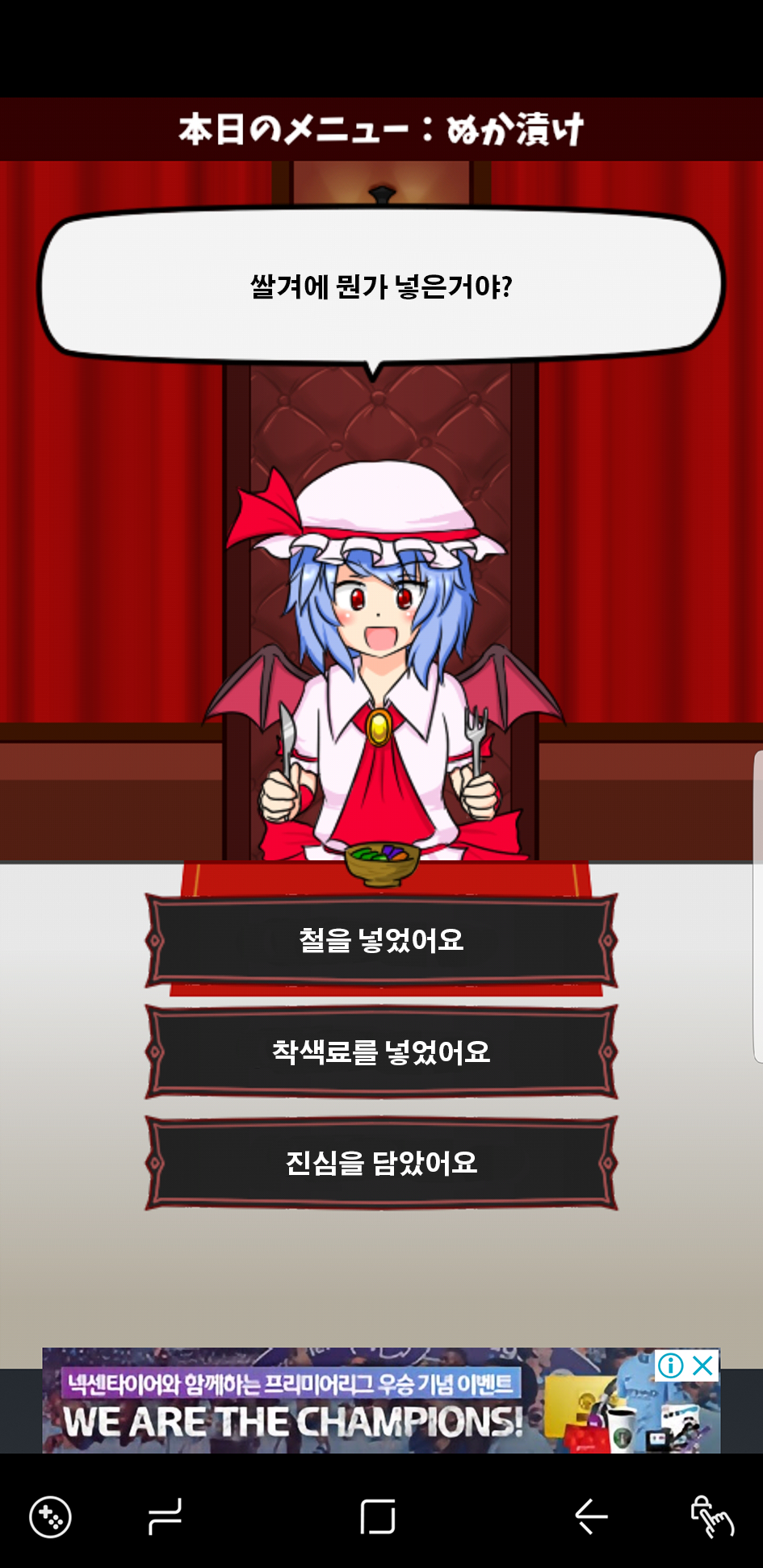 누카즈케12.png