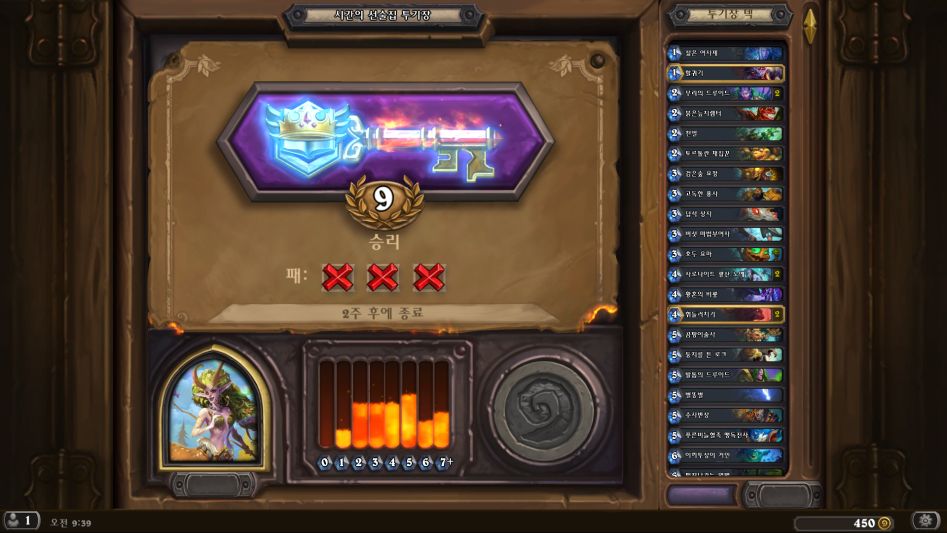 Hearthstone Screenshot 06-18-18 09.39.25.png