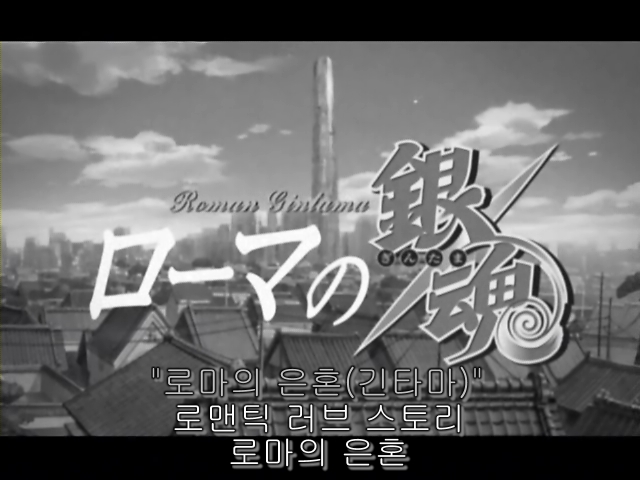 전설의 애니판 은혼 50화 패러디 총 정리 (스압)_70.jpg