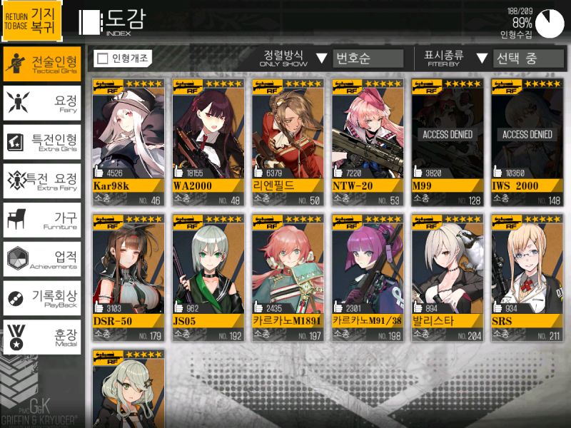 [소녀전선] Screenshot_20180619-201853.png