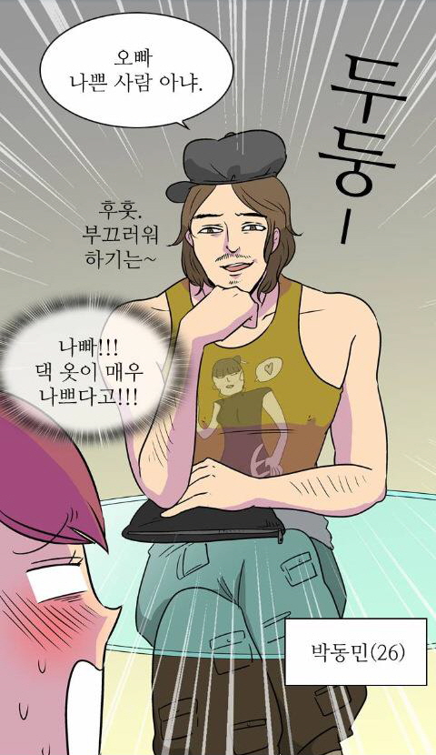 꾸미기_랑또툰.jpg