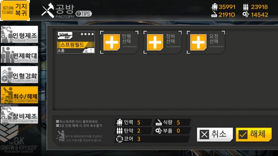 소녀전선_2018-06-19-23-26-11.jpg