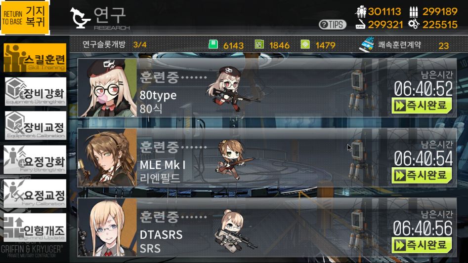노트북에 안드로이드 x86 설치해서 소전 해본 소감_6.png