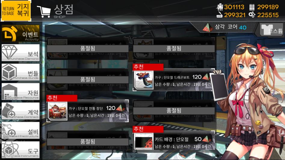 노트북에 안드로이드 x86 설치해서 소전 해본 소감_7.png