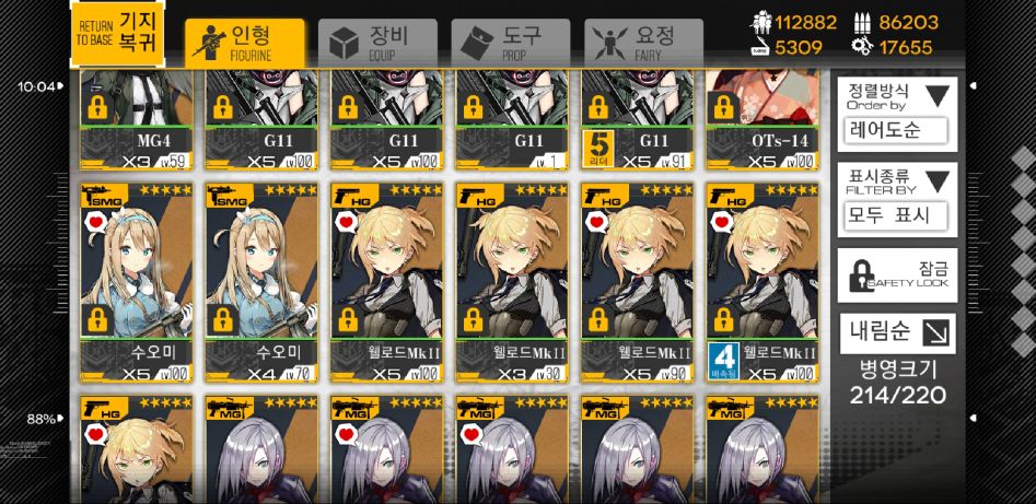 Screenshot_20180620-100512_소녀전선.jpg