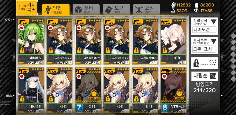 Screenshot_20180620-100526_소녀전선.jpg