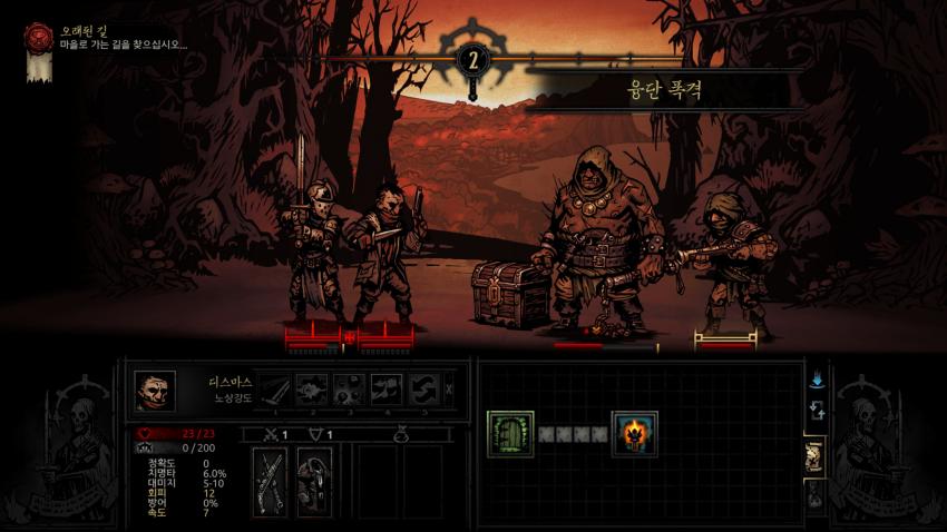파멸이 도래한 현재 다키스트 던전 번역 상황_3.jpg